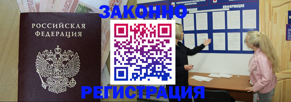 регистрация в Сосновке