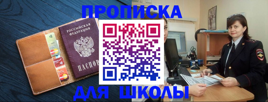 временная регистрация гарантия в Сосновке