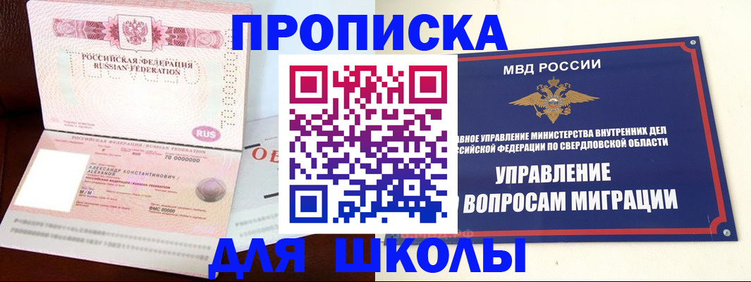 временная регистрация собственник в Сосновке