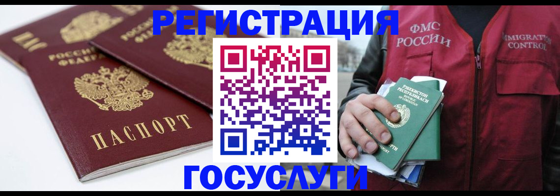 прописка паспорт в Сосновке