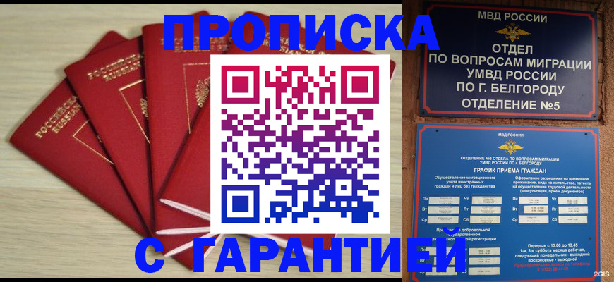 миграционный учет в Сосновке