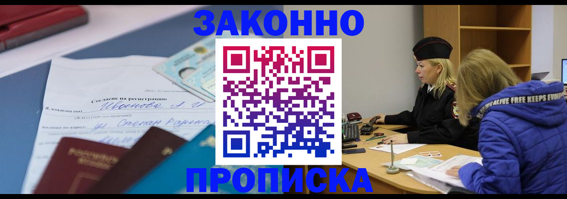 временная регистрация гарантия в Сосновке